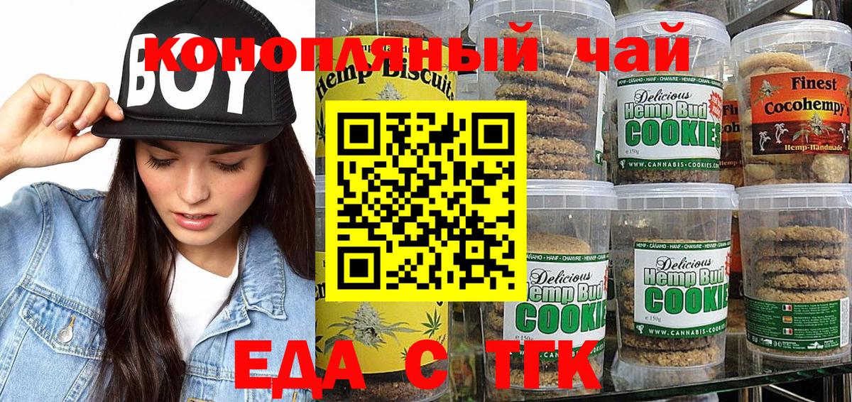 Первоуральск  Canna-Cookies конопля  Вход с VPN 