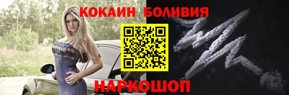 Cocaine 99% Первоуральск