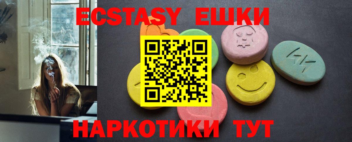 Экстази 99% Первоуральск