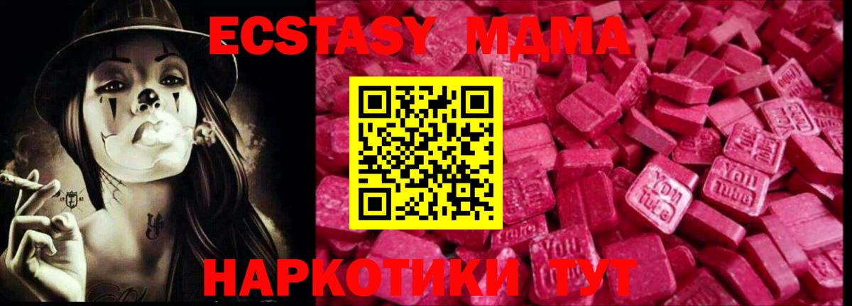 Ecstasy mix  Ecstasy Cube  Первоуральск  Ecstasy  Вход с VPN 