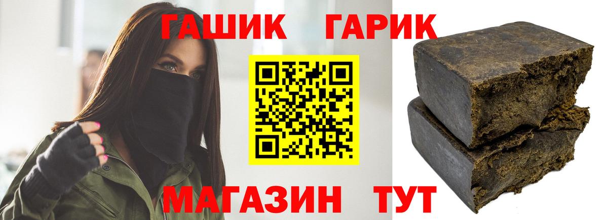 Гашиш хэш  Вход с VPN  ГАШИШ  Первоуральск 