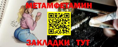 первитин Бугуруслан