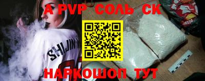 альфа пвп Бузулук