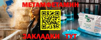 первитин Бугуруслан
