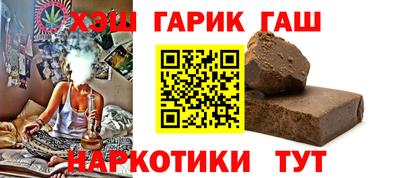 гашик Будённовск