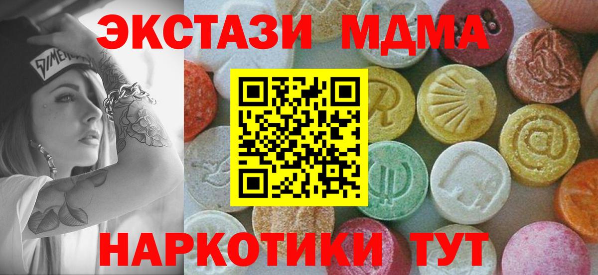 MDMA кристаллы  МДМА кристаллы  Вход с VPN  MDMA  Первоуральск 