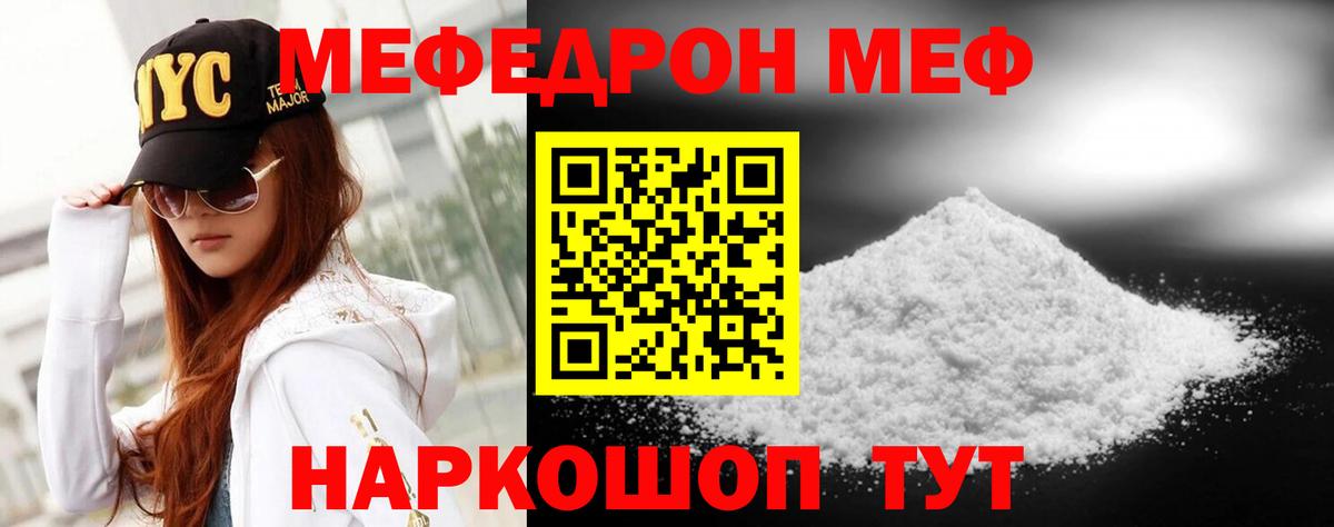 Первоуральск  МЕФ  Вход с VPN  МЕФ  МЕФ мяу мяу  Мефедрон кристаллы 