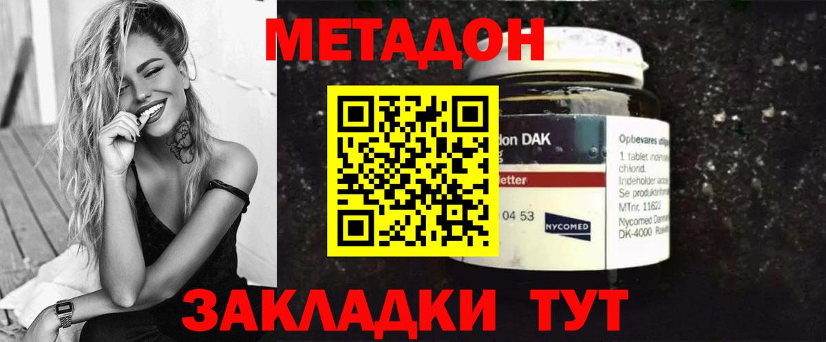 МЕТАДОН VHQ Первоуральск