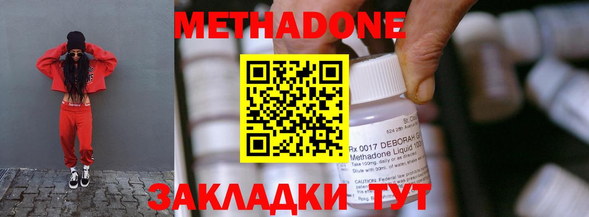 Метадон methadone  Вход с VPN  Первоуральск  KRAKEN зеркало  МЕТАДОН VHQ 