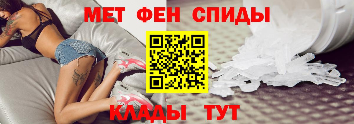 МЕТАМФЕТАМИН витя Первоуральск