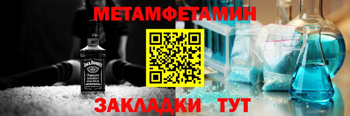Первоуральск  Первитин Декстрометамфетамин 99.9%  Вход с VPN 