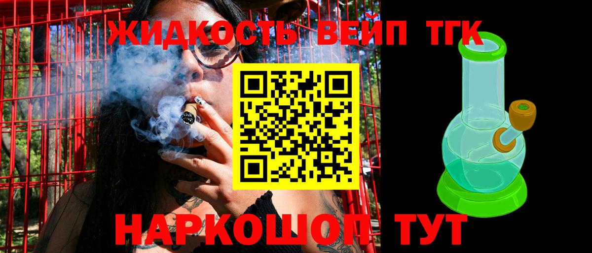 ТГК THC oil Первоуральск